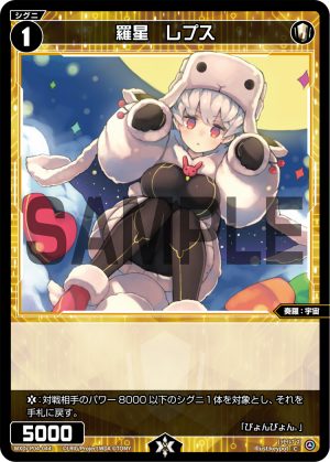 WXDi-P04-044 羅星　レプス「白色 精靈 奏羅：宇宙 LV1  有LB」