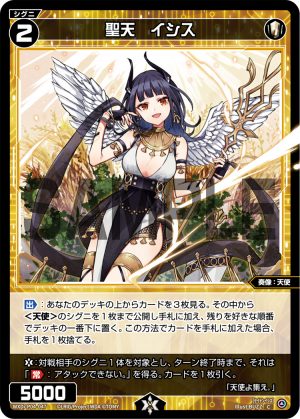 WXDi-P04-047 聖天　イシス「白色 精靈 奏像：天使 LV2  有LB」