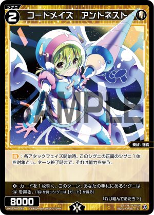 WXDi-P04-049 コードメイズ　アントネスト「白色 精靈 奏械：迷宮 LV2  有LB」