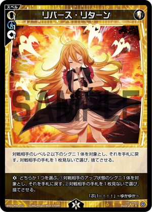 WXDi-P04-052 リバース・リターン「白色 魔法    有LB」