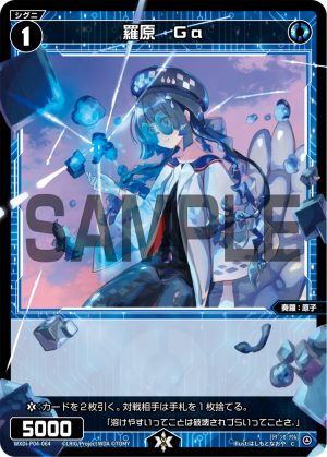 WXDi-P04-064 羅原　Ga「藍色 精靈 奏羅：原子 LV1  有LB」