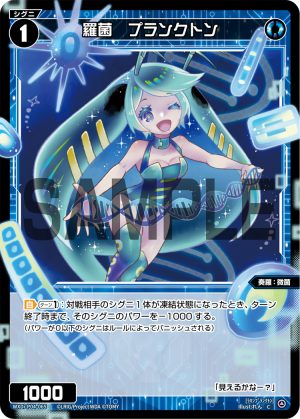 WXDi-P04-065 羅菌　プランクトン「藍色 精靈 奏羅：微菌 LV1  無LB」