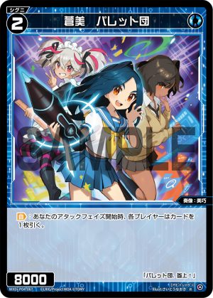 WXDi-P04-067 蒼美　パレット団「藍色 精靈 奏像：美巧 LV2  無LB」