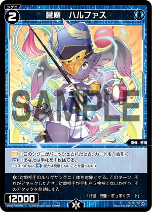 WXDi-P04-068 蒼魔　ハルファス「藍色 精靈 奏像：惡魔 LV2  有LB」