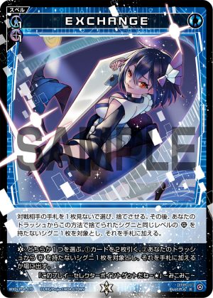 WXDi-P04-070  EXCHANGE「藍色 魔法    有LB」
