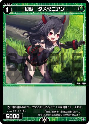 WXDi-P04-073 幻獣　タスマニアン「綠色 精靈 奏生：地獸 LV1  有LB」