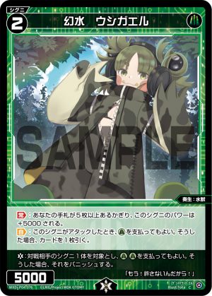 WXDi-P04-076 幻水　ウシガエル「綠色 精靈 奏生：水獸 LV2  有LB」