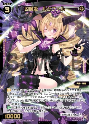 WXDi-P06-041 凶魔姫 ルシファル「黑色 精靈 SR 奏像:惡魔 LV3 無LB」