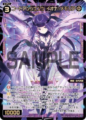 WXDi-P06-042 コードアンシエンツ イオナ//メモリア「黑色 精靈 SR 奏械:古代兵器 LV3 無LB」