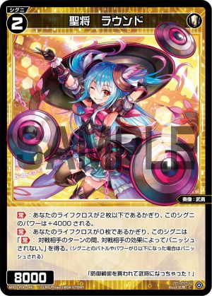 WXDi-P06-046 聖将 ラウンド「白色 精靈 奏像:武勇 LV2 無LB」