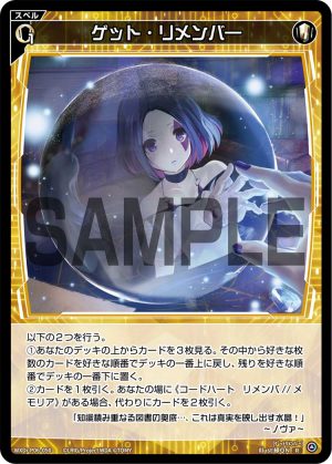WXDi-P06-050 ゲット・リメンバ―「白色 魔法 無LB」
