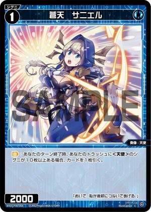 WXDi-P06-060 蒼天 サニエル「藍色 精靈 奏像:天使 LV1 無LB」