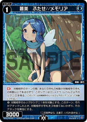 WXDi-P06-062 蒼美 ふたせ//メモリア「藍色 精靈 奏像:美巧 LV1 有LB」