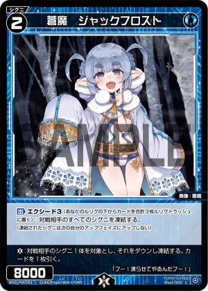 WXDi-P06-063 蒼魔 ジャックフロスト「藍色 精靈 奏像:惡魔 LV2 有LB」