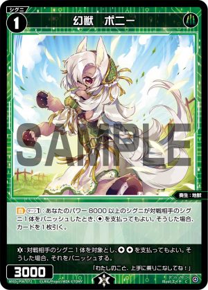 WXDi-P06-072 幻獣 ポニー「綠色 精靈 奏生:地獸 LV1 有LB」