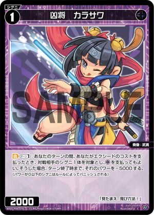 WXDi-P06-078 凶将 カラサワ「黑色 精靈 奏像:武勇 LV1 無LB」