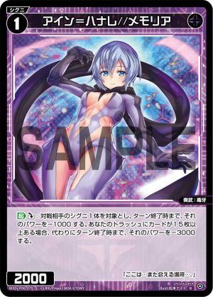 WXDi-P06-079 アイン=ハナレ//メモリア「黑色 精靈 奏武:毒牙 LV1 無LB」