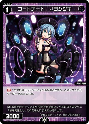 WXDi-P06-080 コードアート Jヨシツキ「黑色 精靈 奏械:電機 LV1 有LB」