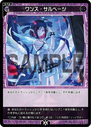 WXDi-P06-085 ワンス・サルベージ「黑色 魔法 有LB」