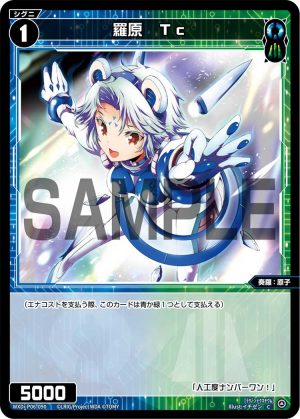 WXDi-P06-090 羅原 Tc「藍色 綠色 精靈 奏羅:原子 LV1 無LB」