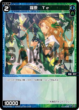 WXDi-P06-091 羅原 Te「藍色 綠色 精靈 奏羅:原子 LV2 無LB」