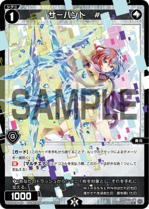 WXDi-P06-092 サーバント #「無色 精靈 奏元 LV1 有LB」