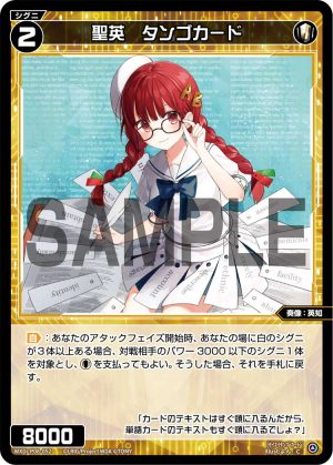 WXDi-P08-052 聖英　タンゴカード「白色 精靈 奏像：英知 LV2  無LB」