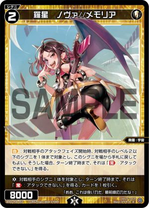 WXDi-P08-053 羅星　ノヴァ//メモリア「白色 精靈 奏羅：宇宙 LV2  有LB」