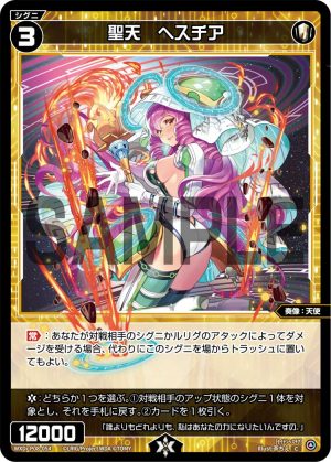 WXDi-P08-054 聖天　ヘスチア「白色 精靈 奏像：天使 LV3  有LB」