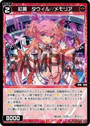 WXDi-P08-058 紅魔　タウィル//メモリア「紅色 精靈 奏像：惡魔 LV2  無LB」