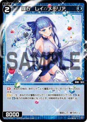 WXDi-P08-065 羅石　レイ//メモリア「藍色 精靈 奏羅：寶石 LV2  無LB」