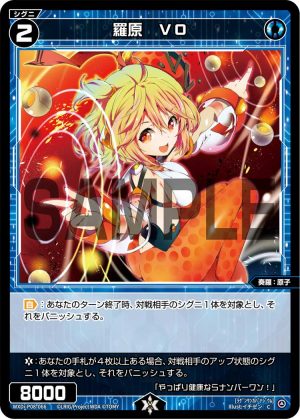 WXDi-P08-066 羅原　ＶＯ「藍色 精靈 奏羅：原子 LV2  有LB」