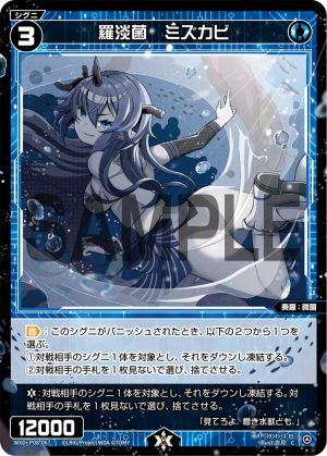 WXDi-P08-067 羅淡菌　ミズカビ「藍色 精靈 奏羅：微菌 LV3  有LB」