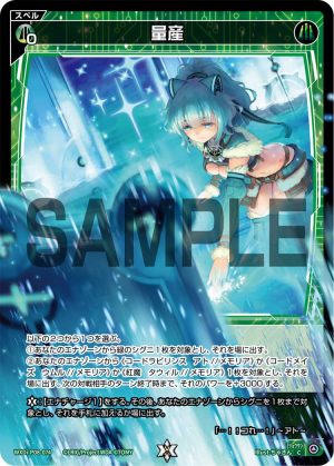 WXDi-P08-074 量産「綠色 魔法    有LB」