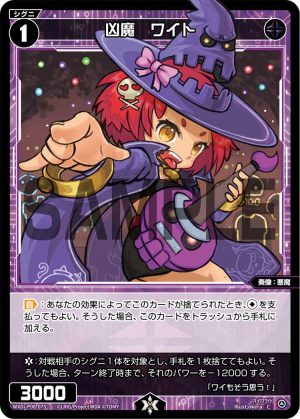 WXDi-P08-075 凶魔　ワイト「黑色 精靈 奏像：惡魔 LV1  有LB」