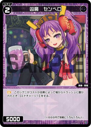 WXDi-P08-078 凶魔　センベロ「黑色 精靈 奏像：惡魔 LV2  無LB」