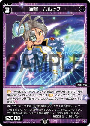 WXDi-P08-080 羅星　ハルッブ「黑色 精靈 奏羅：宇宙 LV3  有LB」