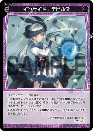 WXDi-P08-081 インサイド・デビルズ「黑色 魔法    無LB」