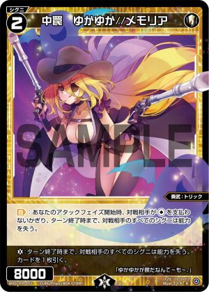 WXDi-P09-052 中罠 ゆかゆか//メモリア「白色 精靈 奏武:トリック(機關) LV2 有LB」