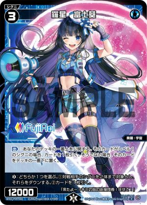 WXDi-P09-068 羅星 富士葵「藍色 精靈 奏羅:宇宙 LV3 有LB」