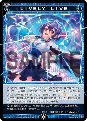 WXDi-P09-069 LIVELY LIVE「藍色 魔法 有LB」