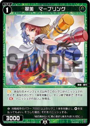 WXDi-P09-071 翠美 マーブリング「綠色 精靈 奏像:美巧 LV1 有LB」