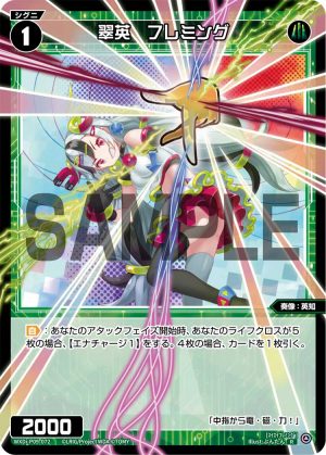 WXDi-P09-072 翠英 フレミング「綠色 精靈 奏像:英知 LV1 無LB」