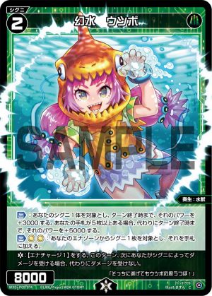 WXDi-P09-074 幻水 ウツボ「綠色 精靈 奏生:水獸 LV2 有LB」