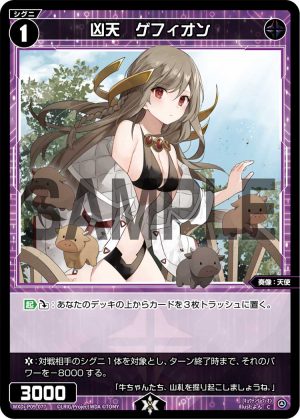 WXDi-P09-077 凶天 ゲフィオン「黑色 精靈 奏像:天使 LV1 有LB」