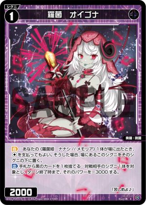 WXDi-P09-078 羅菌 オイゴナ「黑色 精靈 奏羅:微菌 LV1 無LB」