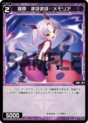 WXDi-P09-081 羅原 まほまほ//メモリア「黑色 精靈 奏羅:原子 LV2 無LB」