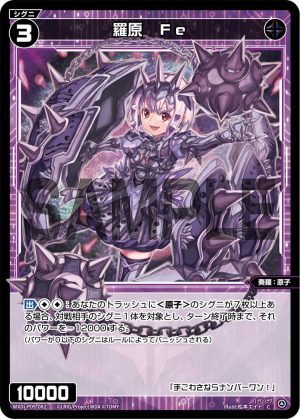 WXDi-P09-082 羅原 Fe「黑色 精靈 奏羅:原子 LV3 無LB」