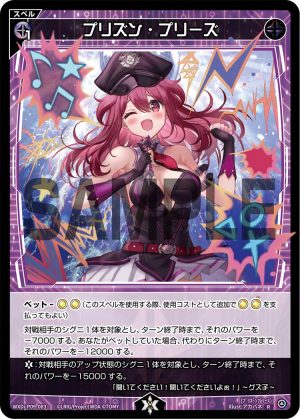 WXDi-P09-083 プリズン・プリーズ「黑色 魔法 有LB」