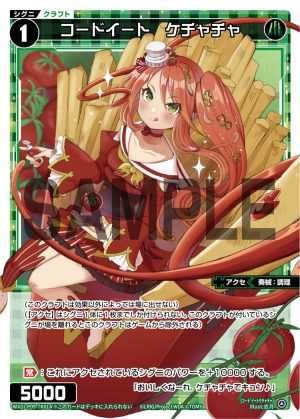 WXDi-P09-TK01A コードイート ケチャチャ「綠色 精靈 衍生物 Craft 奏械:調理 LV1 無LB」
WXDi-P09-TK01B サーバント ZERO「無色 精靈 精元 LV1 無LB」